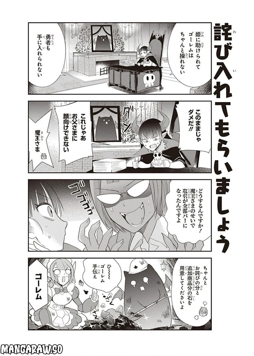 ページ 16 — 第14話