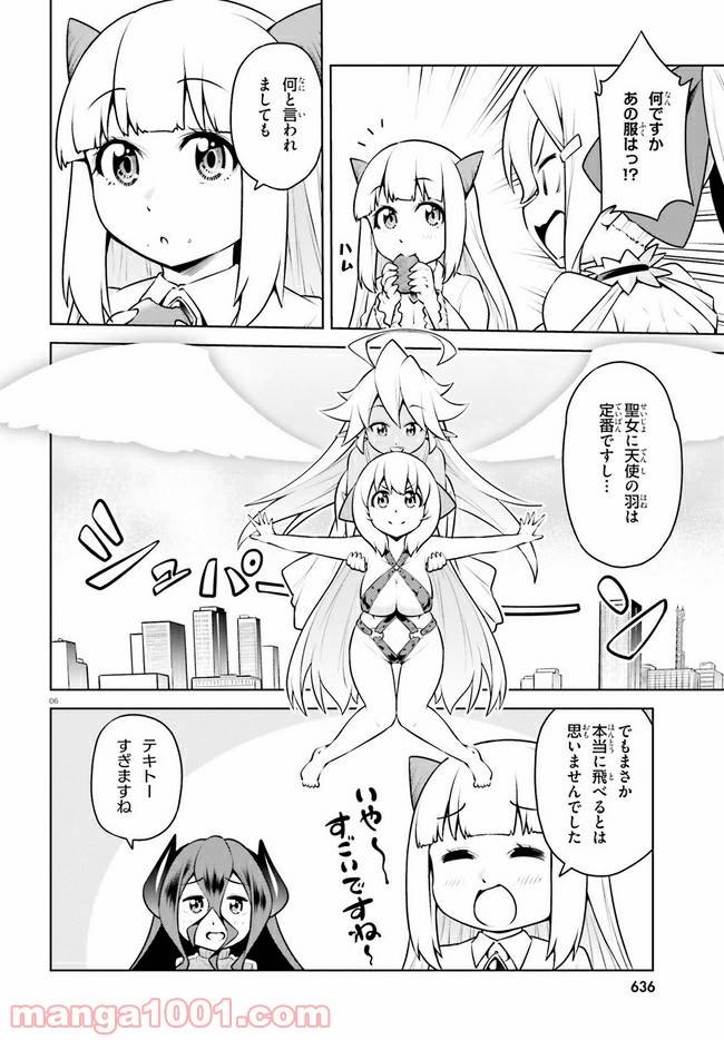 ページ 6 — 第19.1話