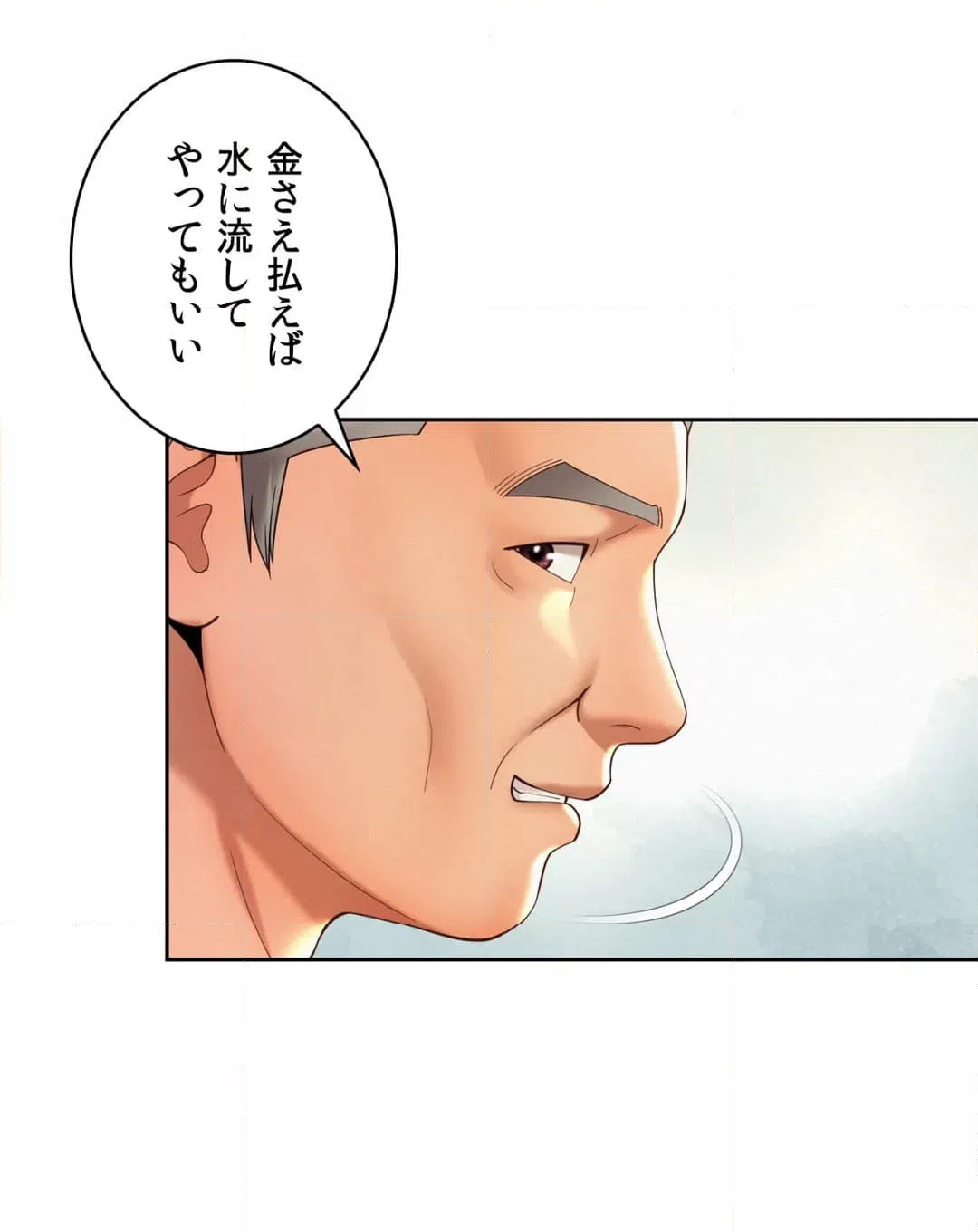 ページ 10 — 第28話