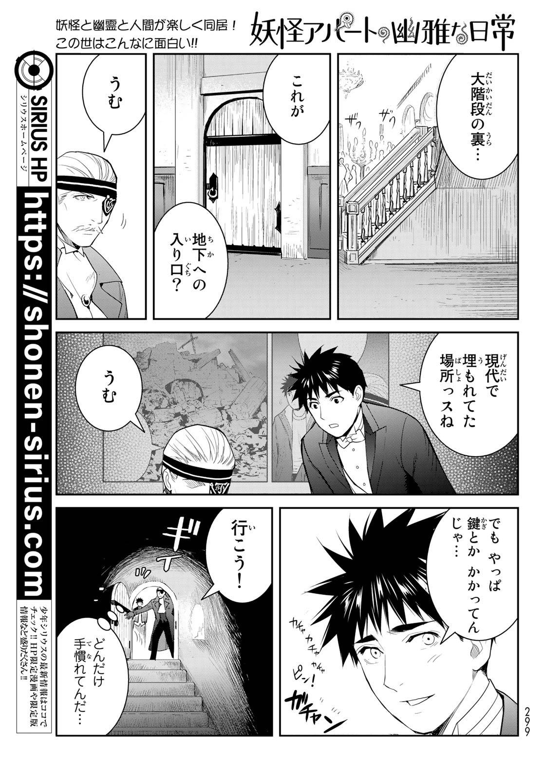ページ 21 — 第7.3話