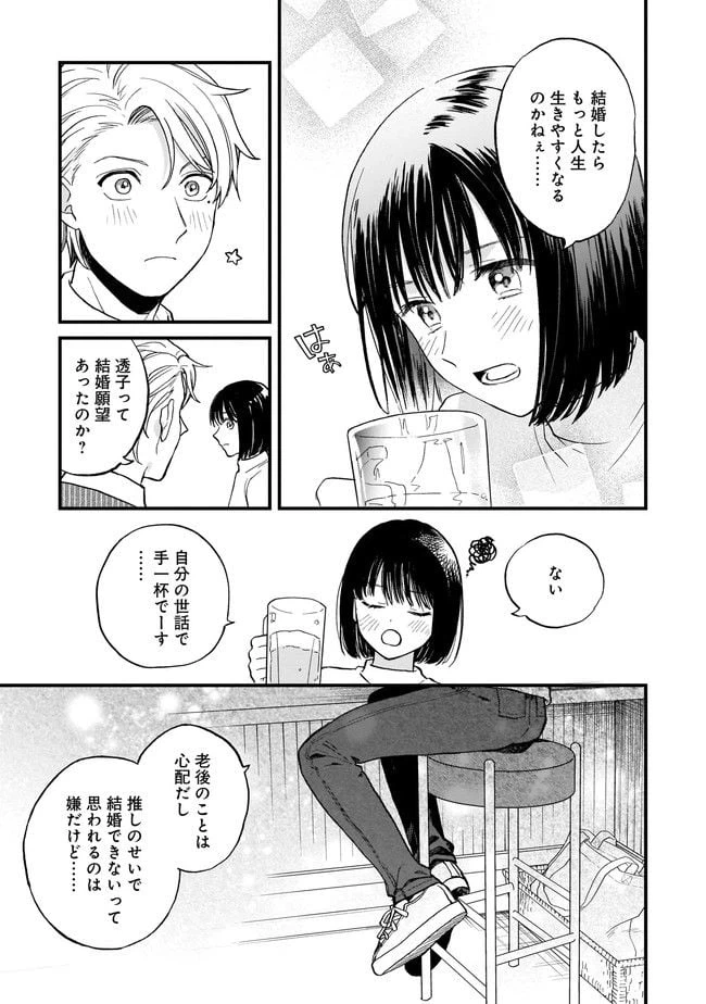 ページ 17 — 第1話