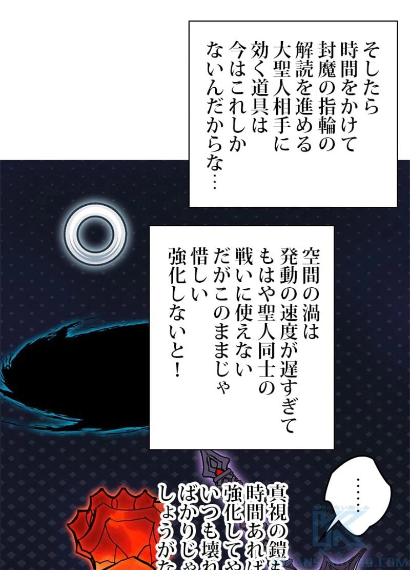 ページ 22 — 第251話