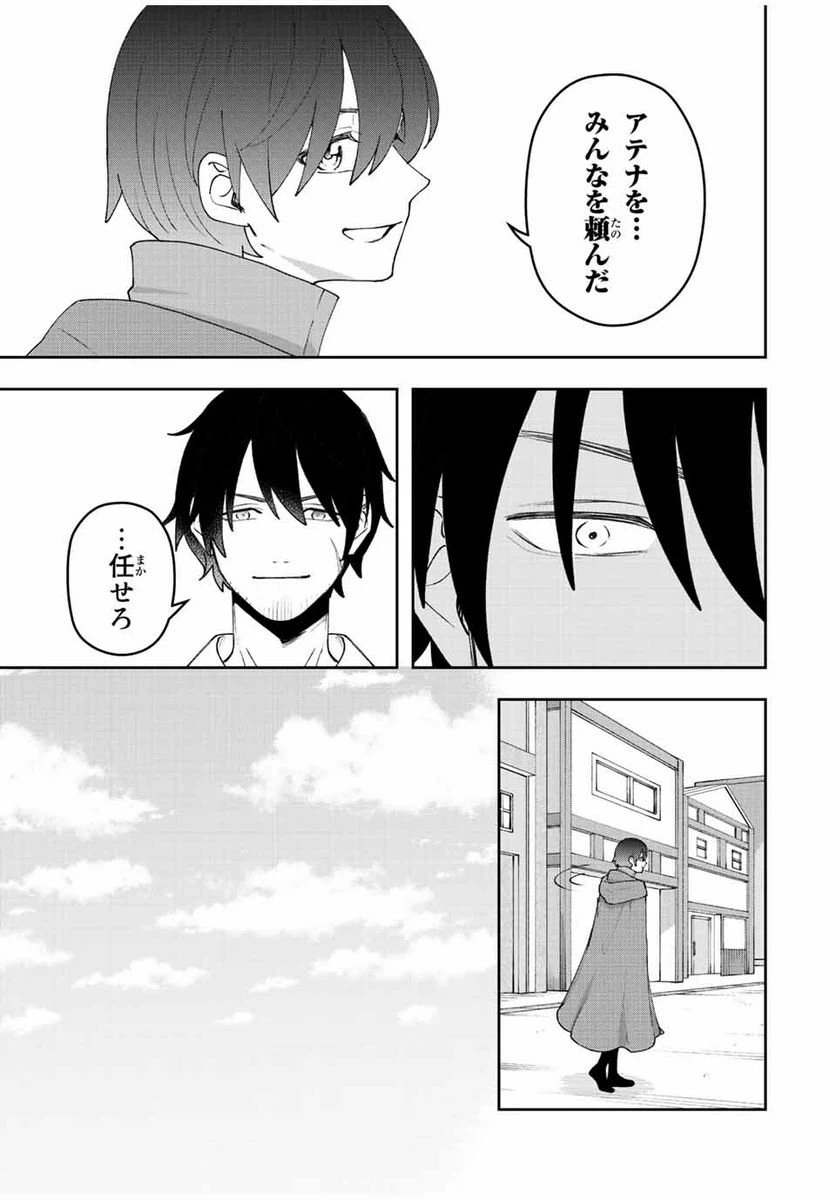ページ 15 — 第33話