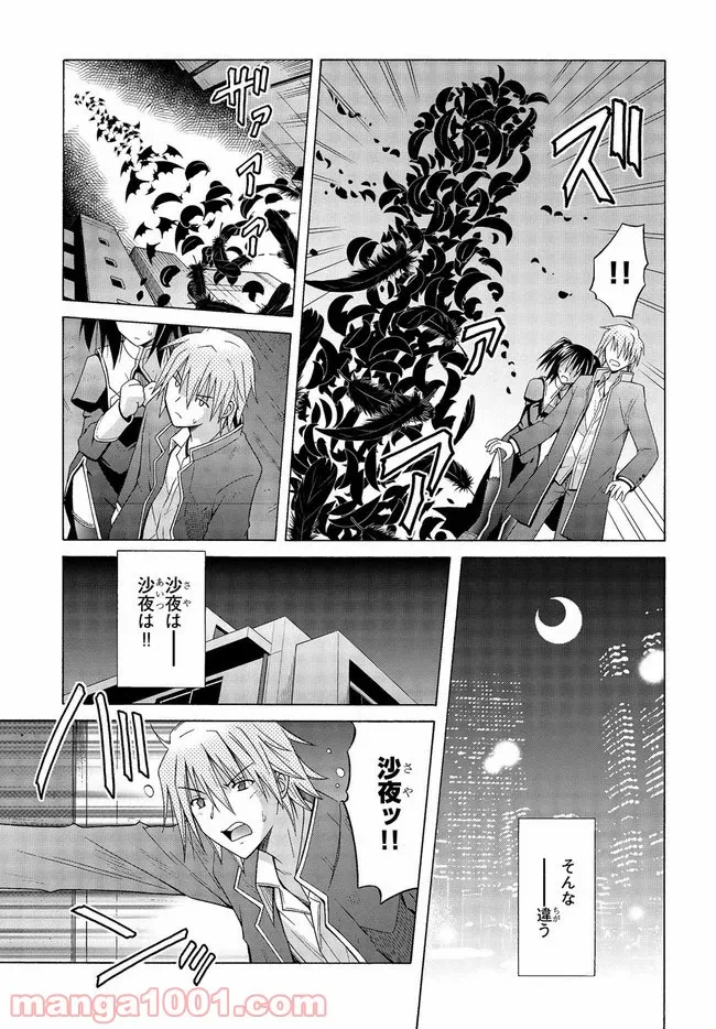 ページ 33 — 第6.5話