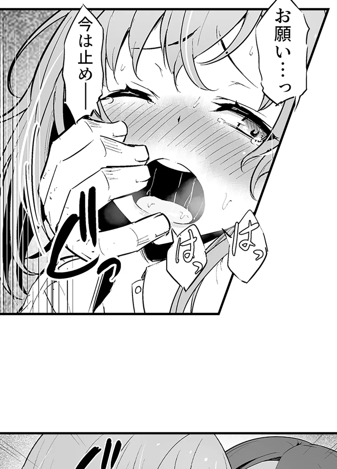 ページ 31 — 第6話