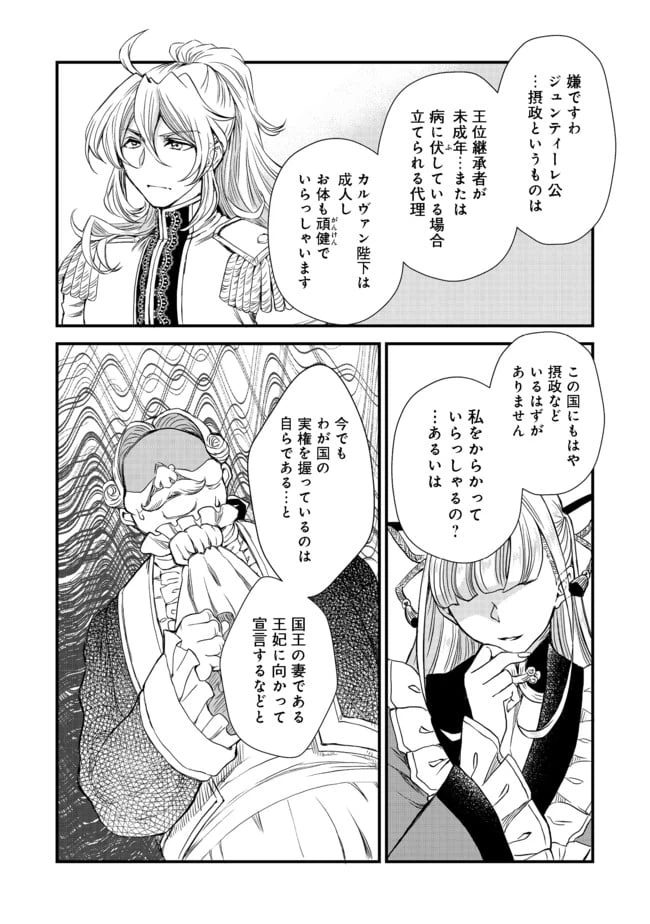 ページ 4 — 第8話