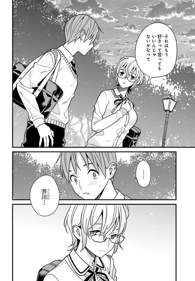 ページ 10 — 第36話