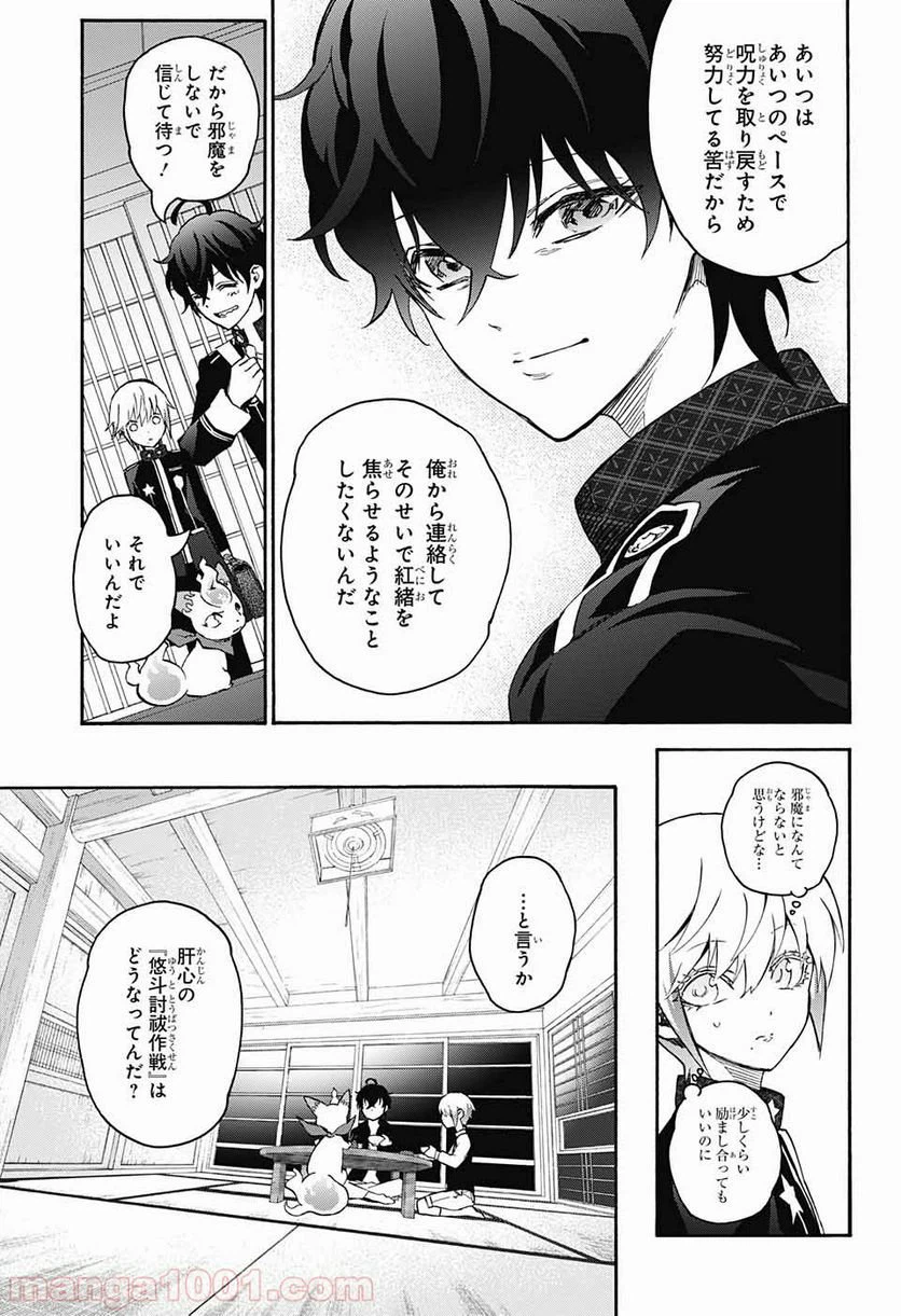 ページ 31 — 第50話