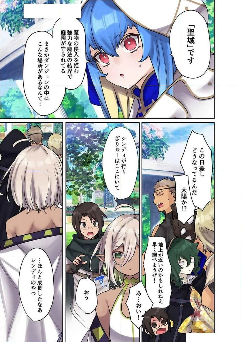 ページ 5 — 第14話