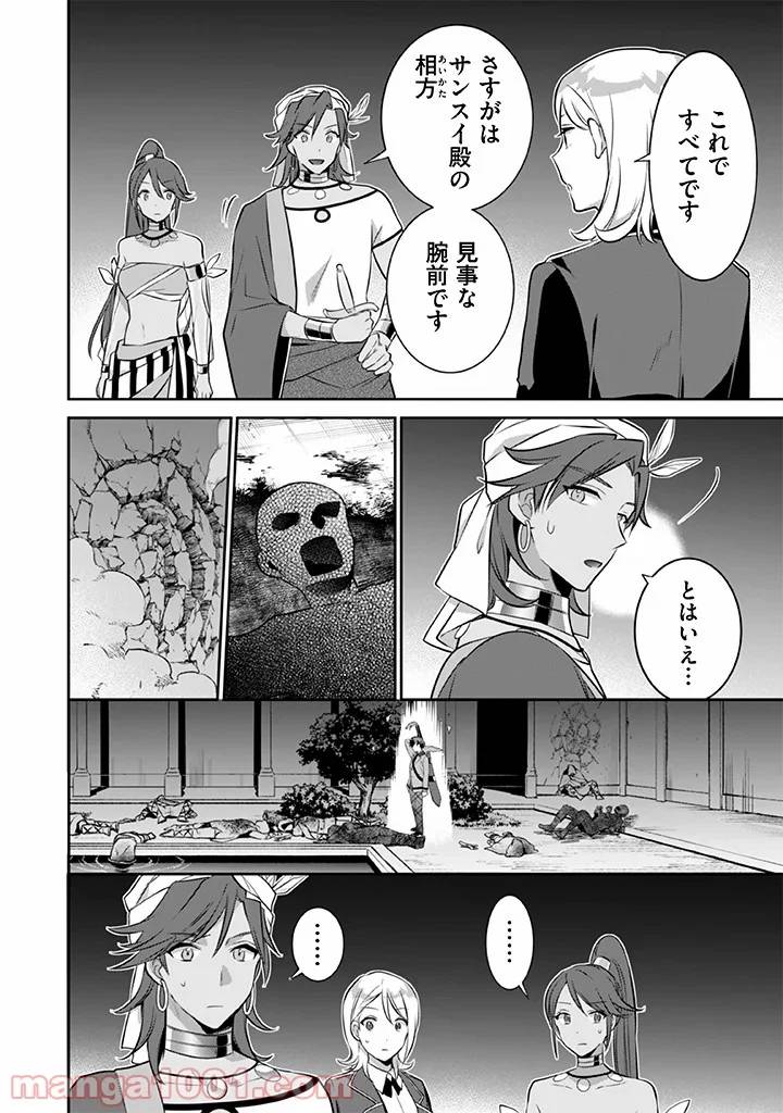 ページ 10 — 第35話