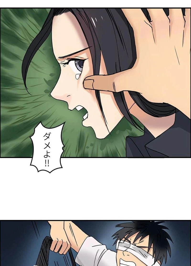 ページ 3 — 第72話