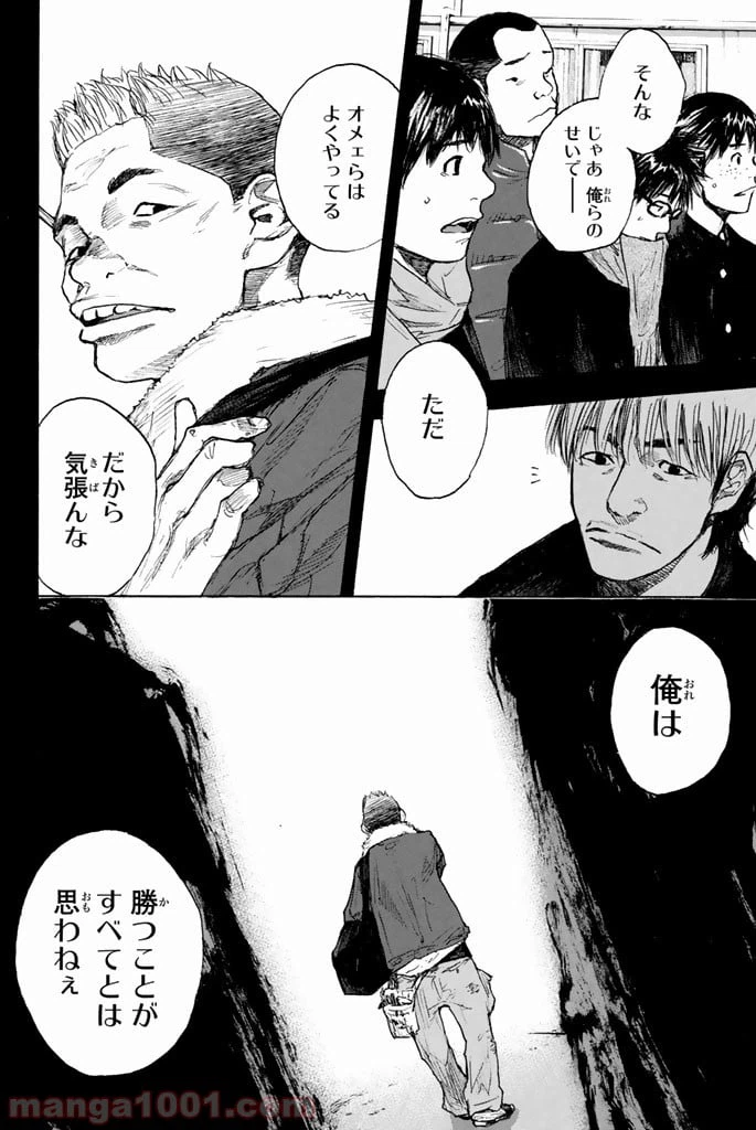 ページ 4 — 第263.4話