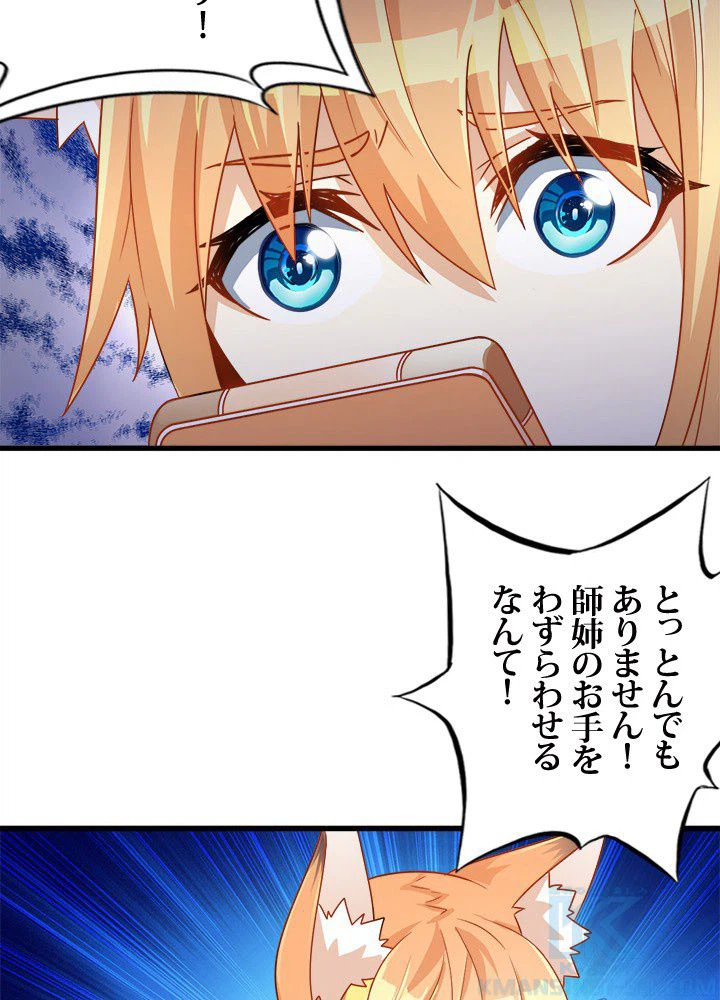 ページ 11 — 第6話