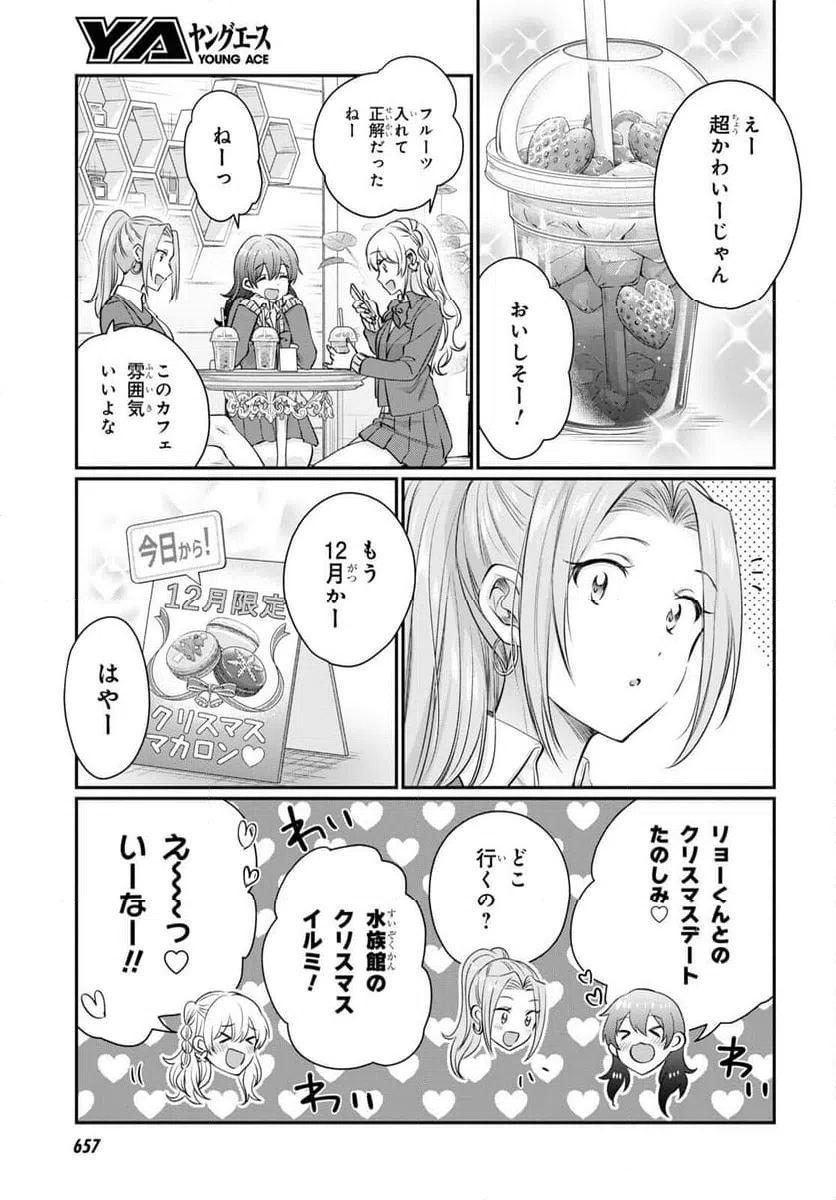 ページ 5 — 第65話