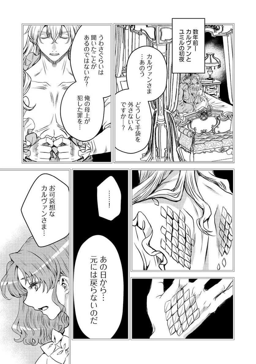 ページ 3 — 第31話