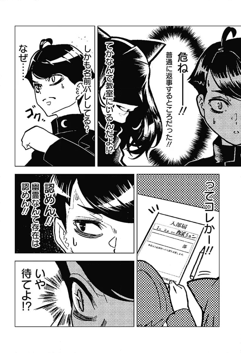 ページ 24 — 第1話