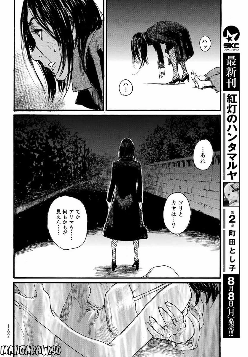 ページ 16 — 第51話