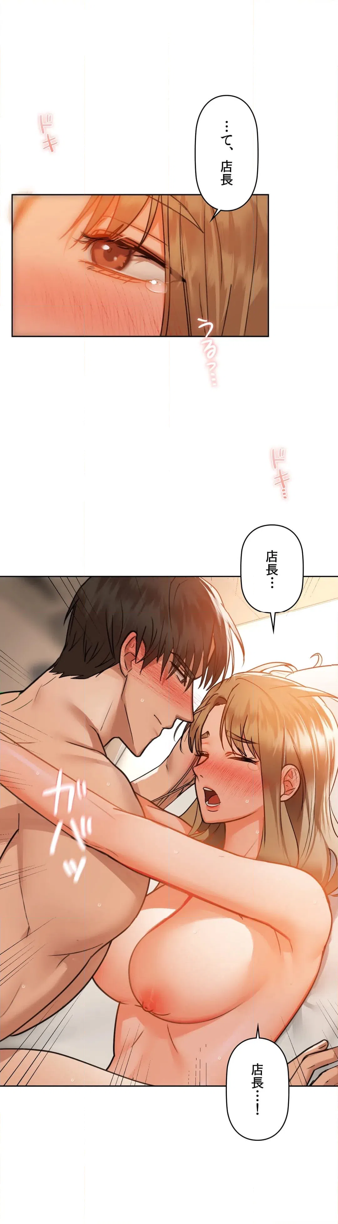ページ 28 — 第34話