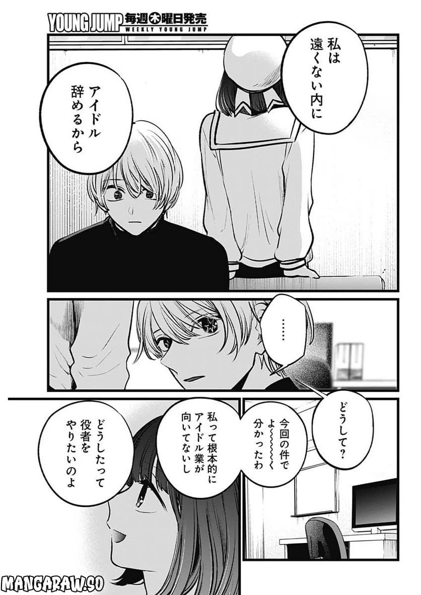 ページ 13 — 第107話