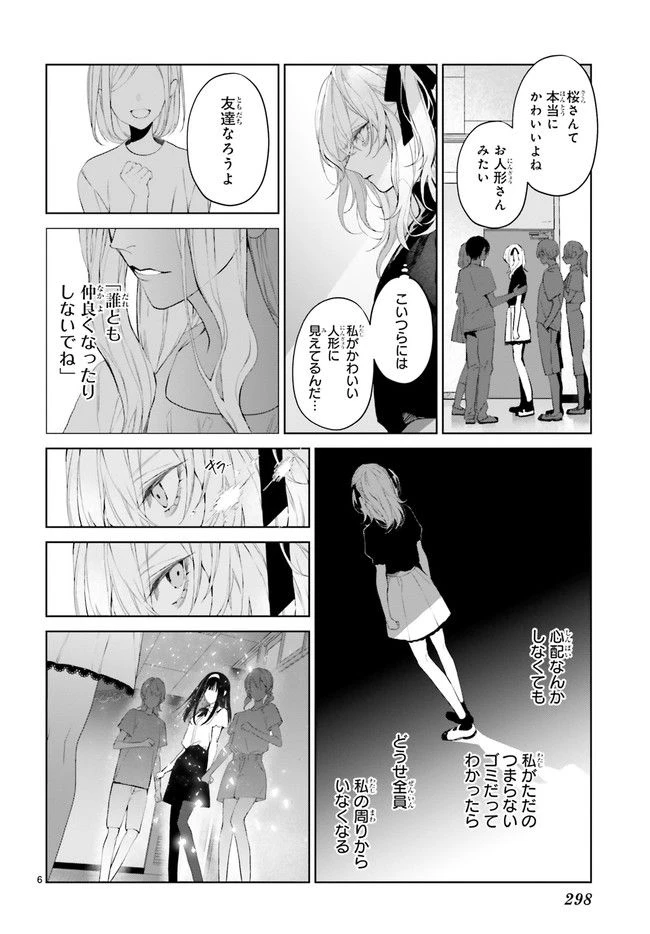 ページ 6 — 第21.1話