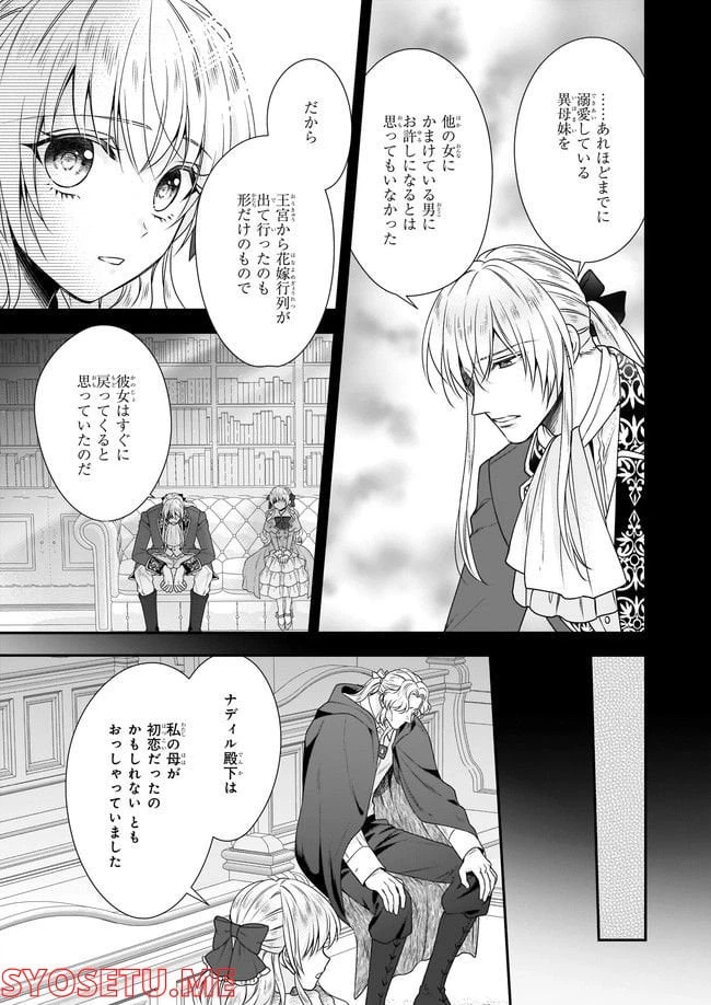 ページ 3 — 第31.1話