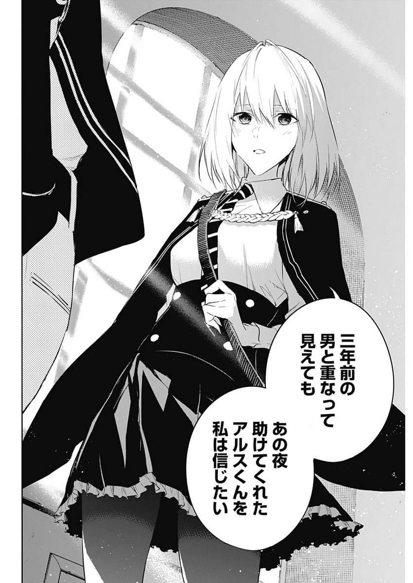 ページ 14 — 第56話
