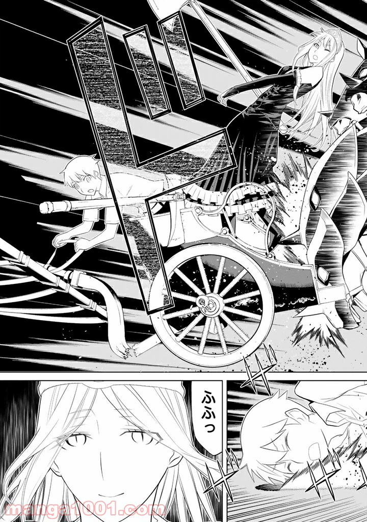 ページ 8 — 第86話