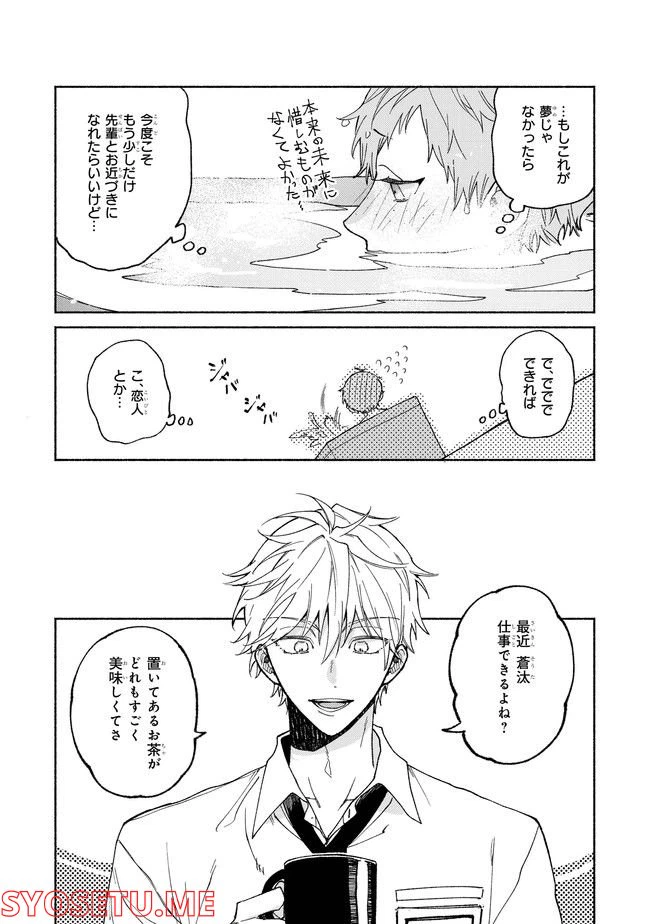 ページ 4 — 第1.2話