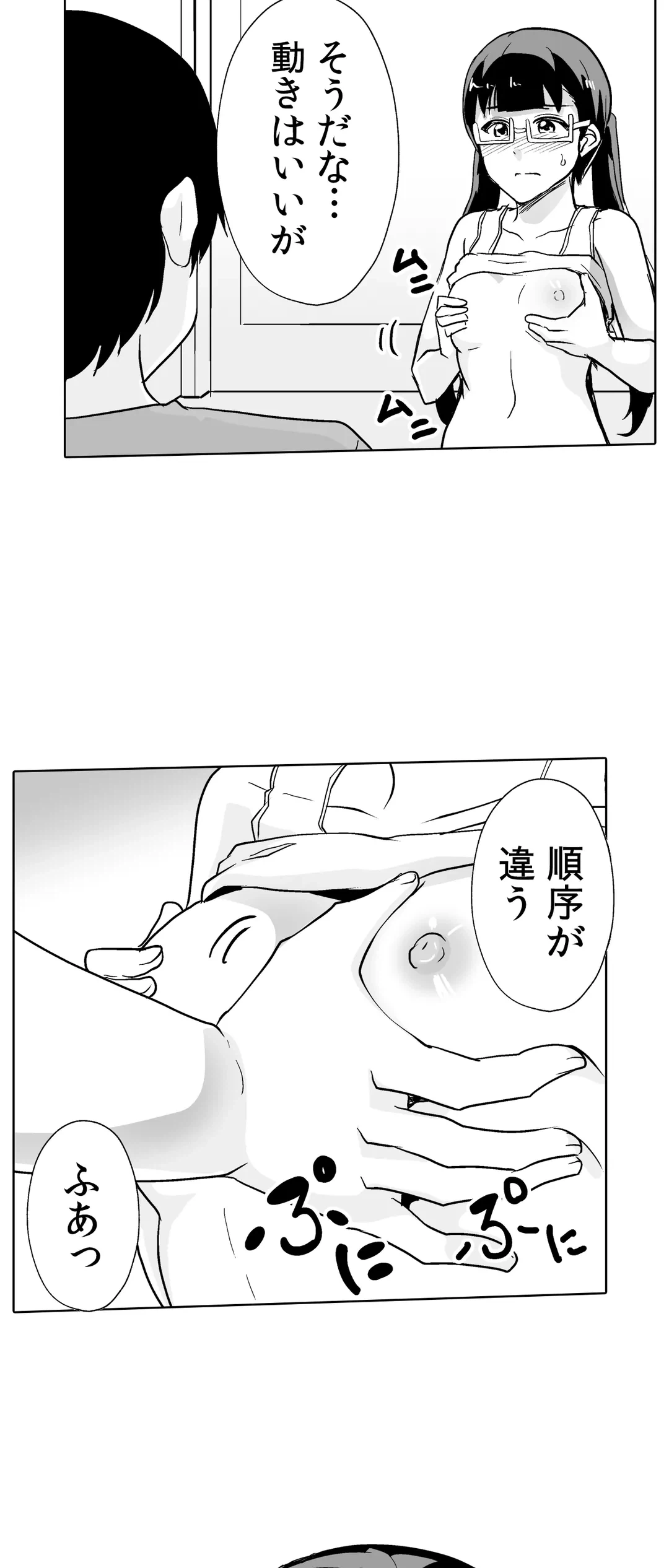 ページ 19 — 第41話