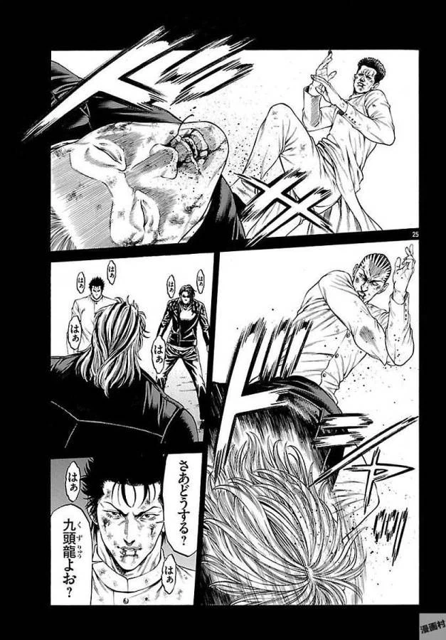 ページ 25 — 第51話