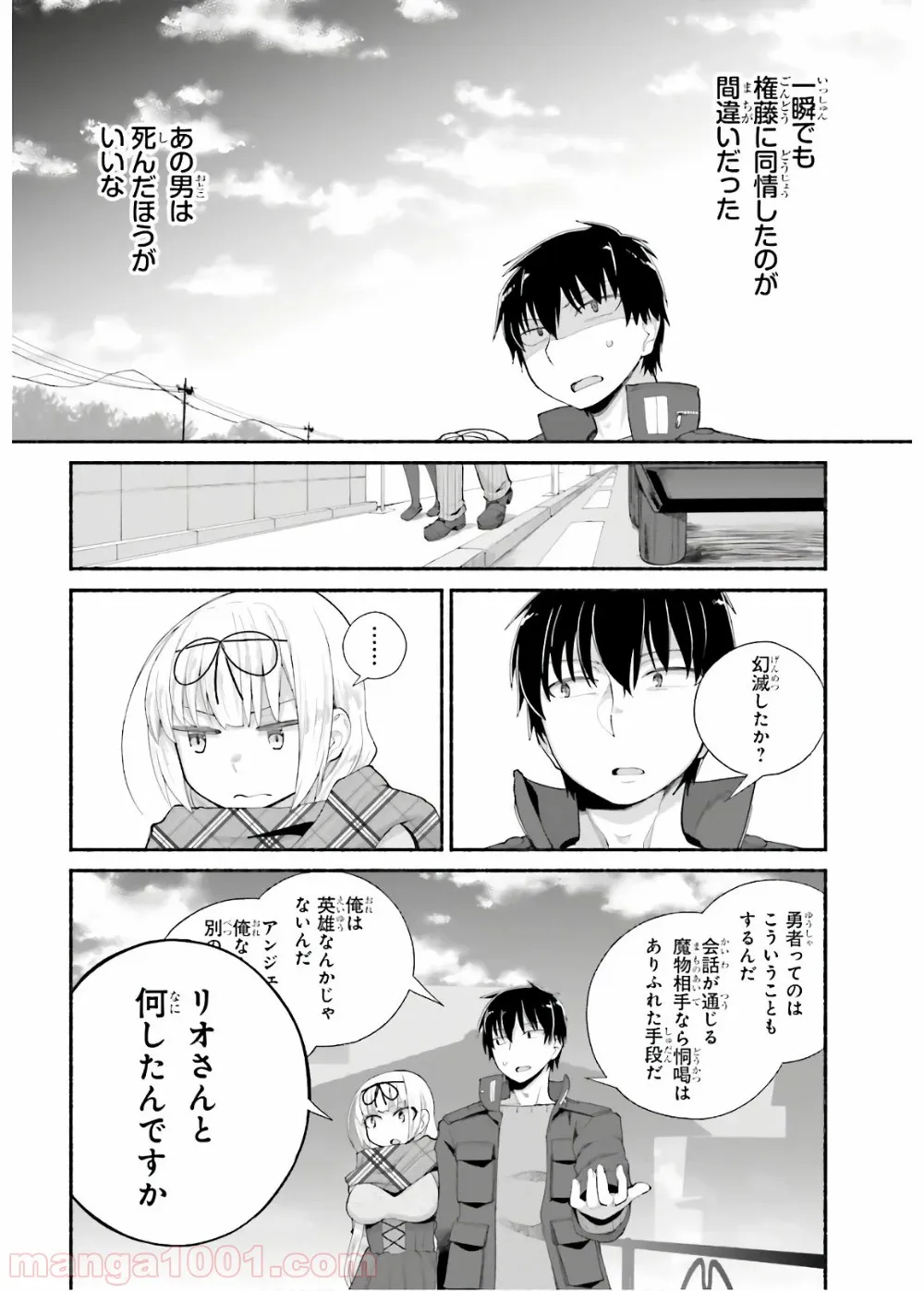 ページ 16 — 第12話