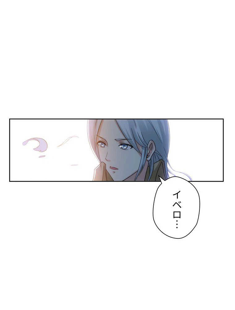ページ 28 — 第7話