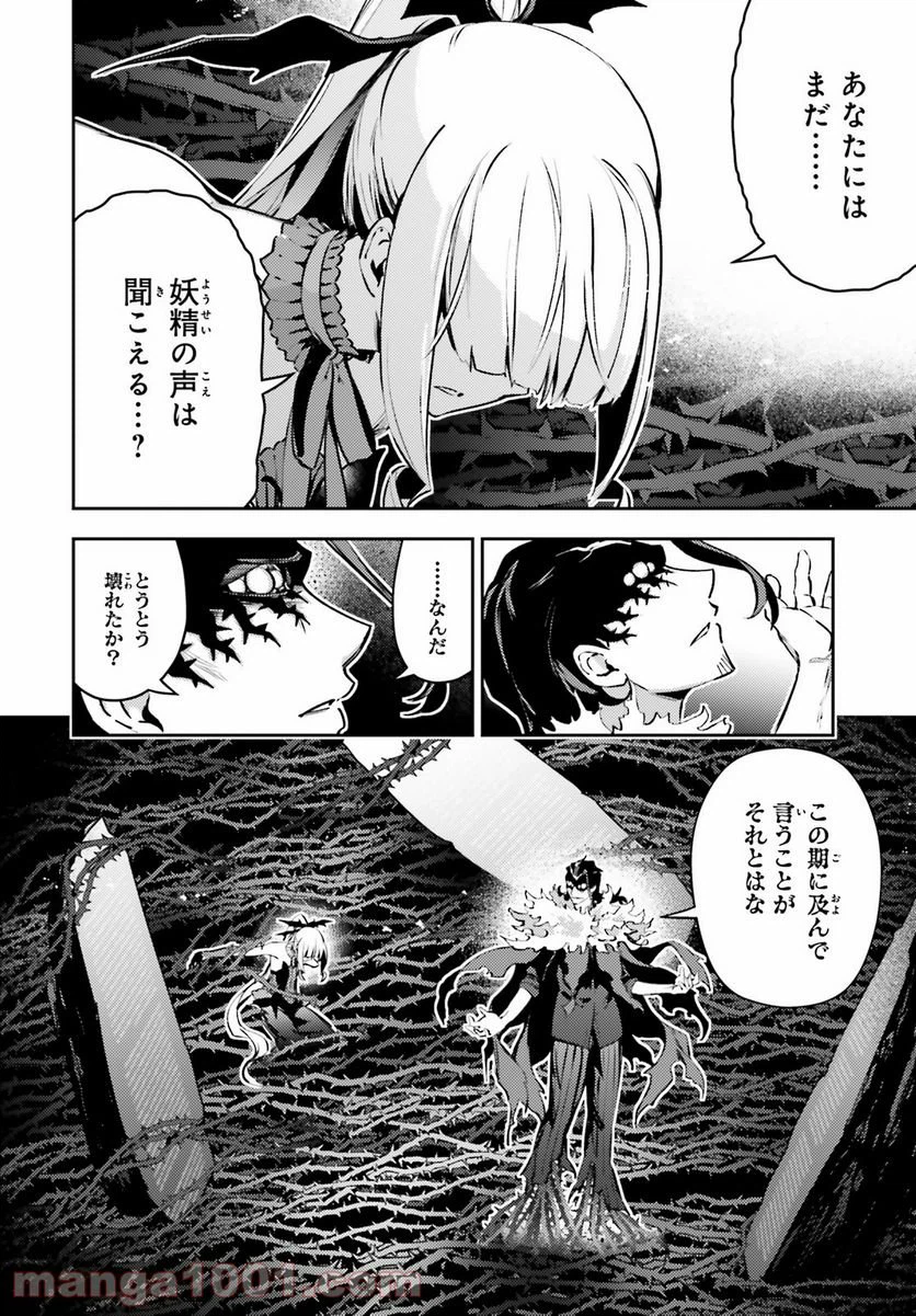 ページ 6 — 第68話