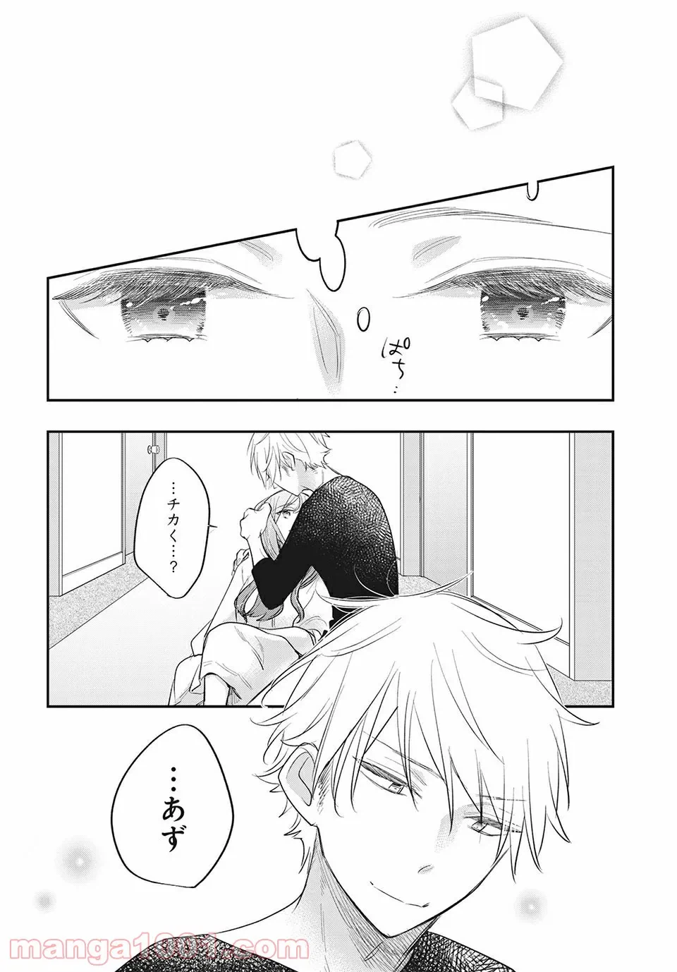 ページ 12 — 第14.3話