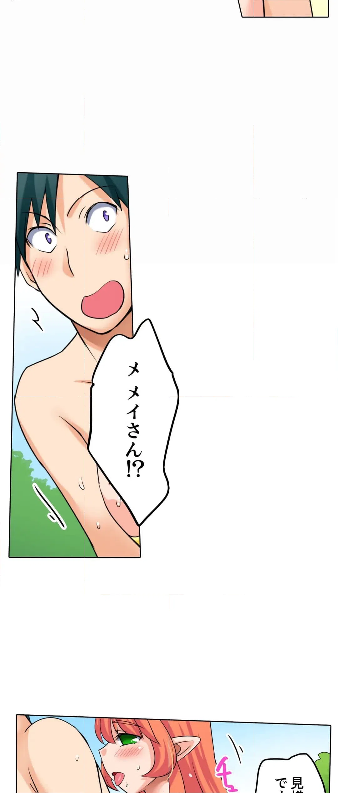 ページ 9 — 第11話