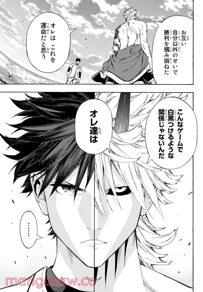 ページ 9 — 第22.2話