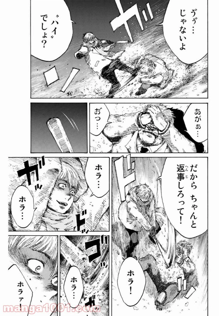 ページ 7 — 第133話