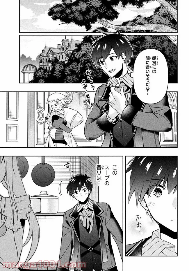 ページ 13 — 第6話
