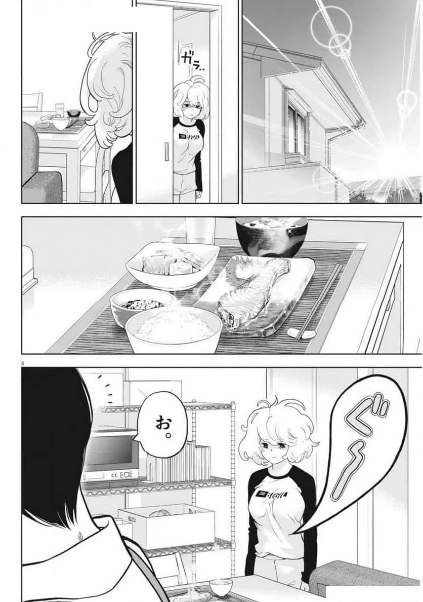 ページ 8 — 第47話