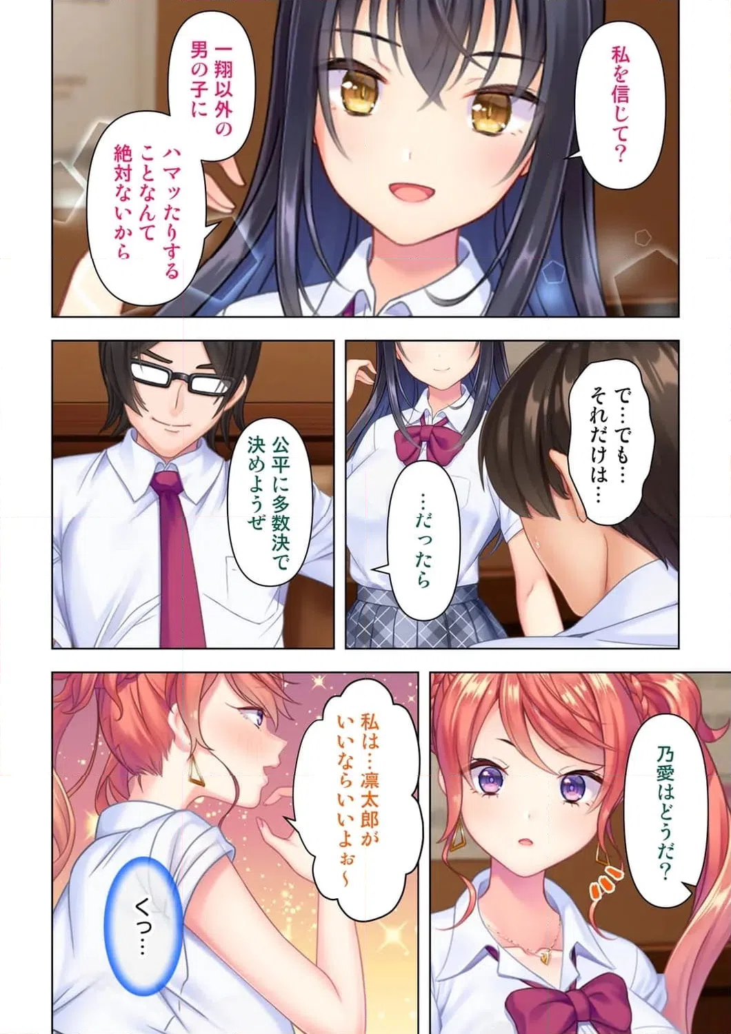 ページ 8 — 第8話