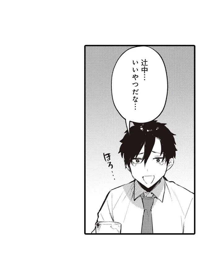 ページ 29 — 第1話
