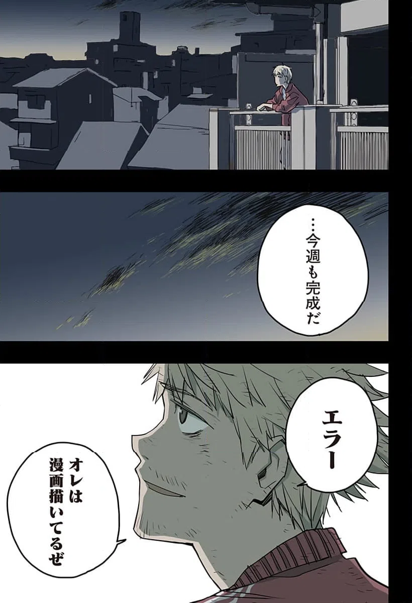 ページ 25 — 第38話