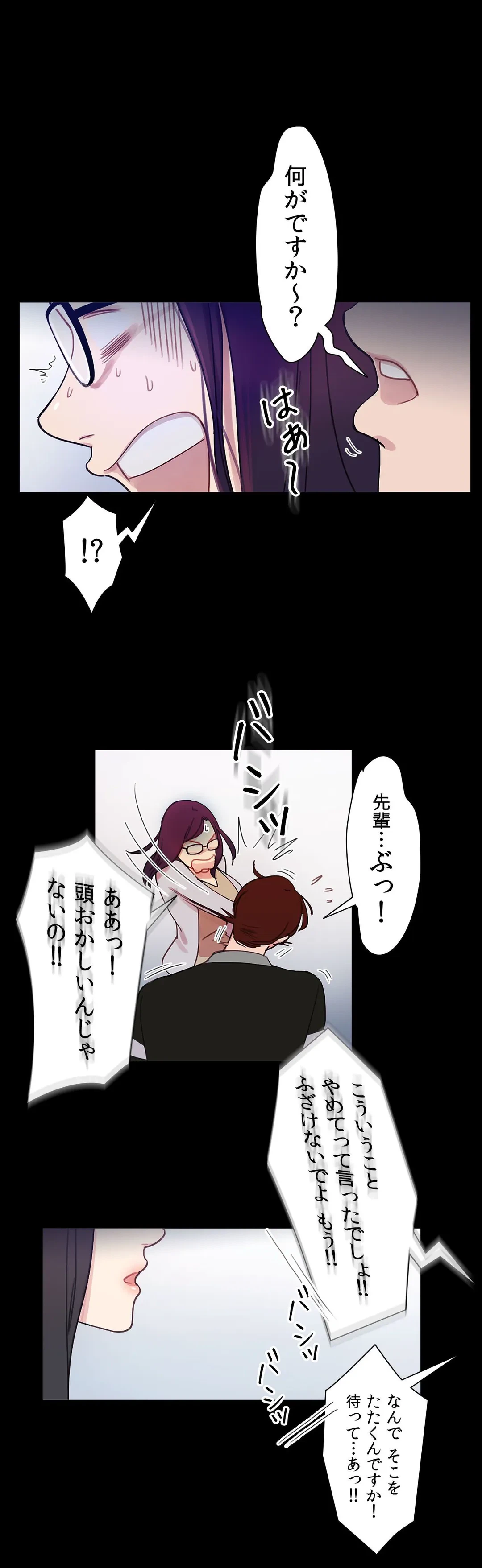 ページ 17 — 第38話