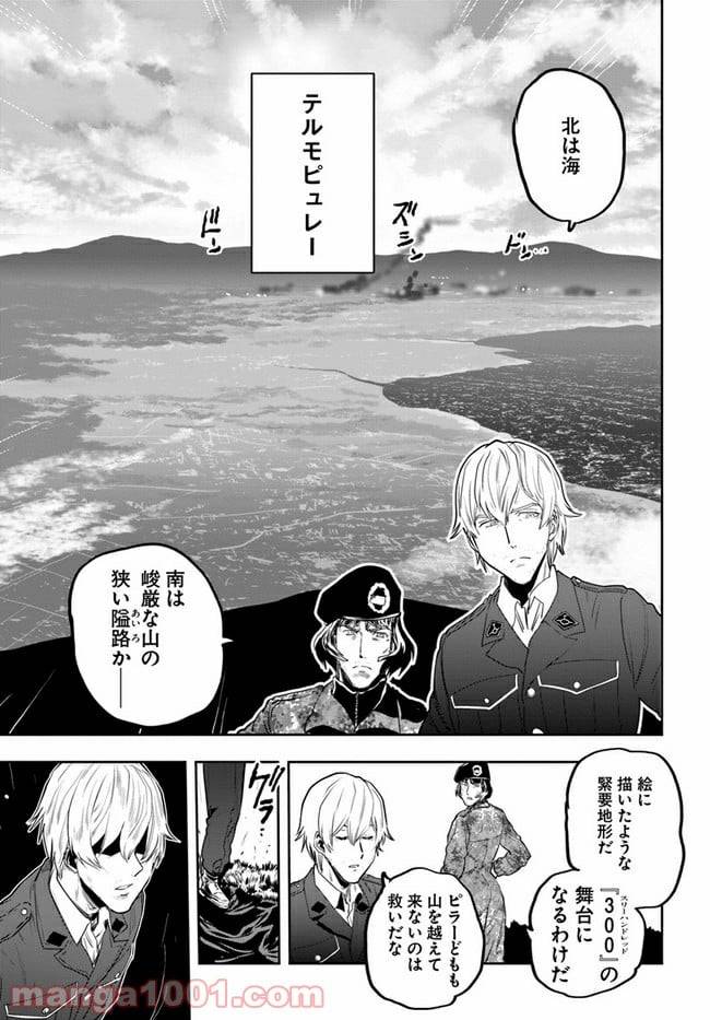 ページ 3 — 第5.2話