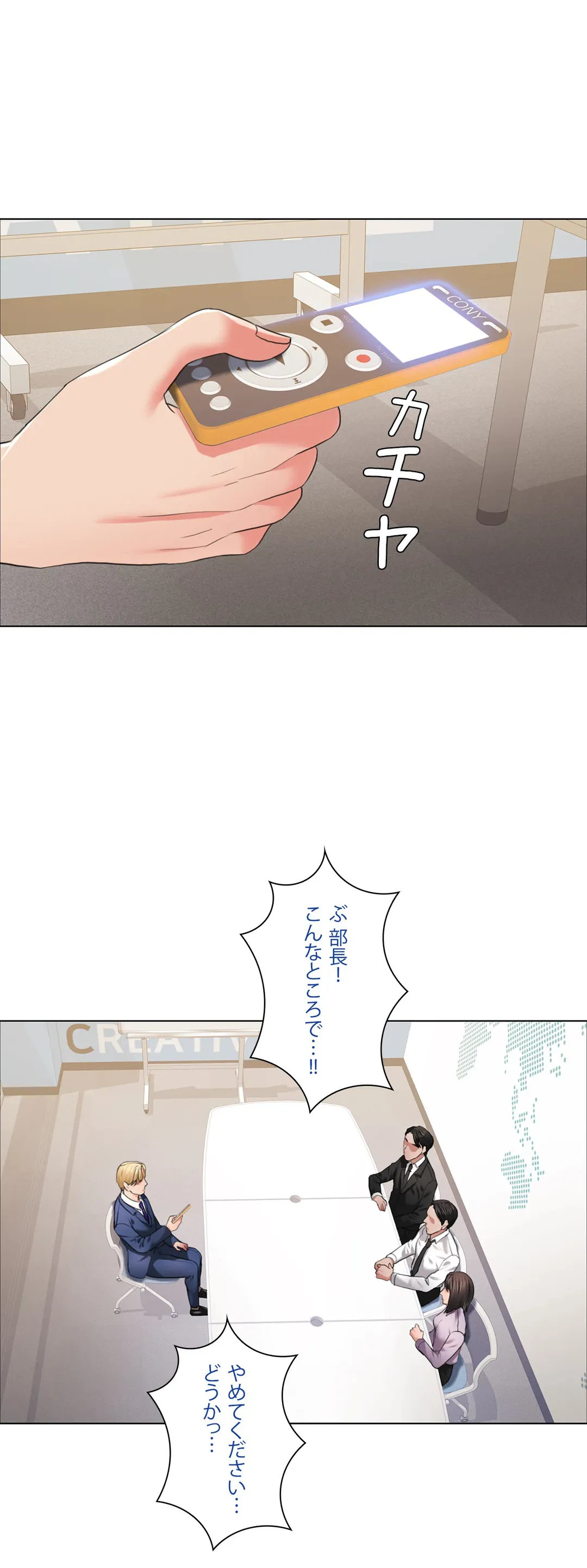 ページ 10 — 第27話