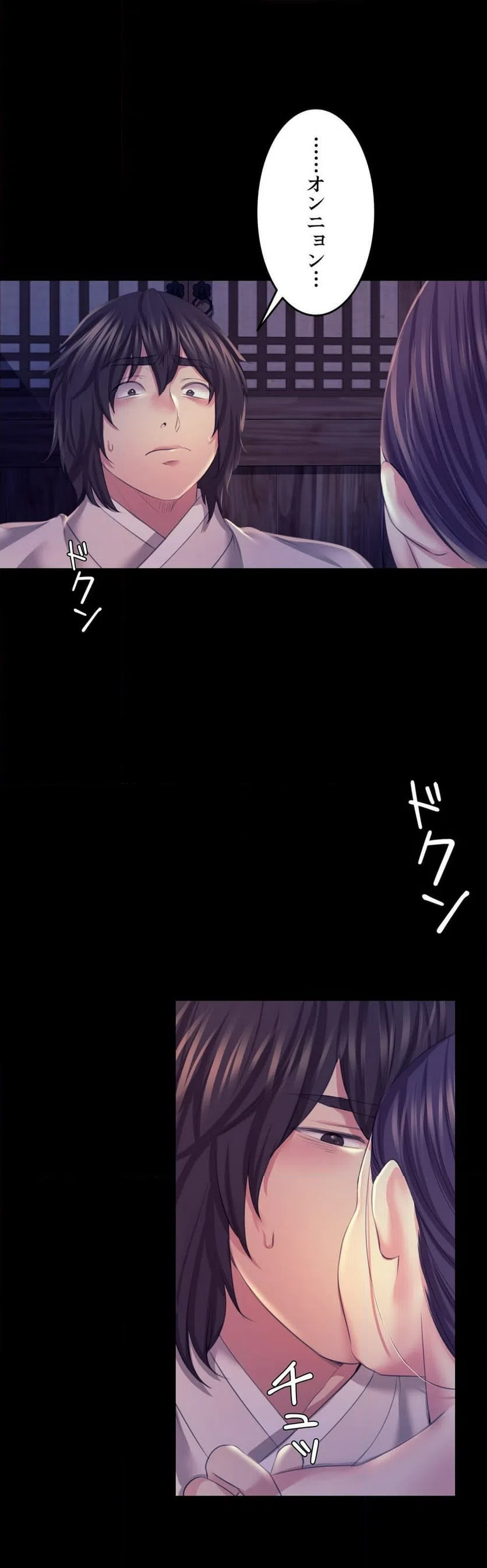 ページ 36 — 第74話