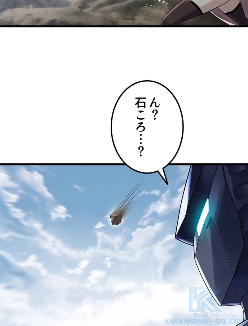 ページ 28 — 第259話