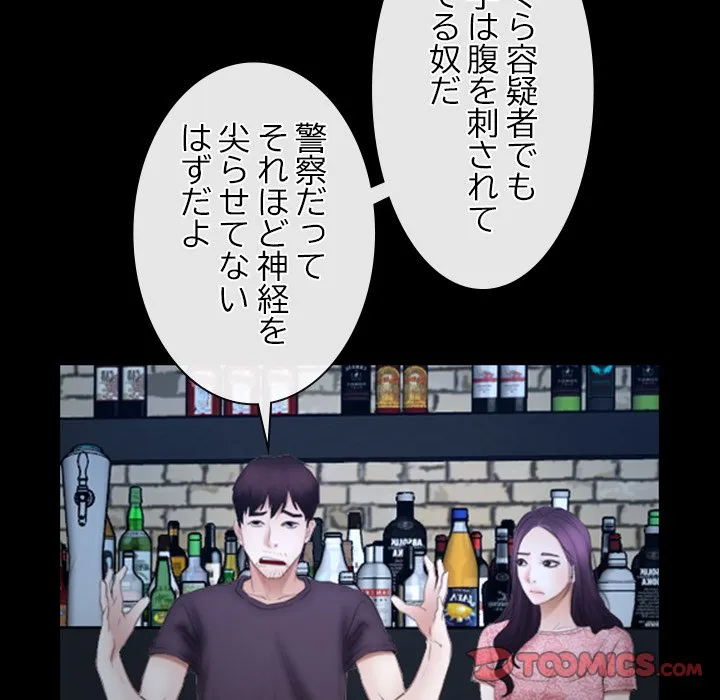 ページ 26 — 第49話