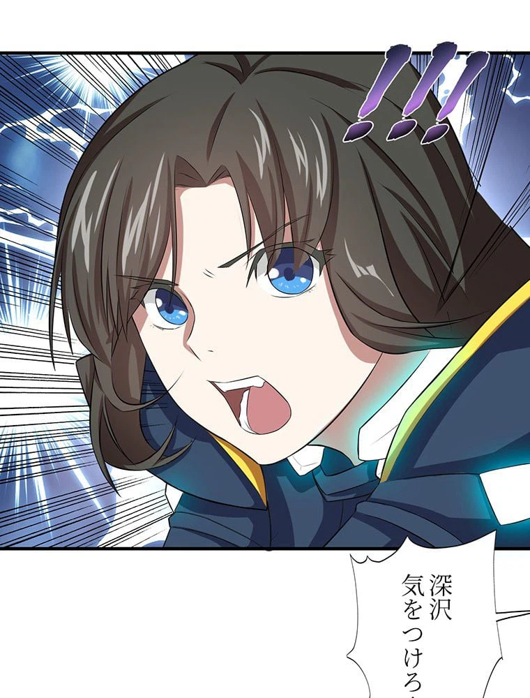 ページ 3 — 第33話