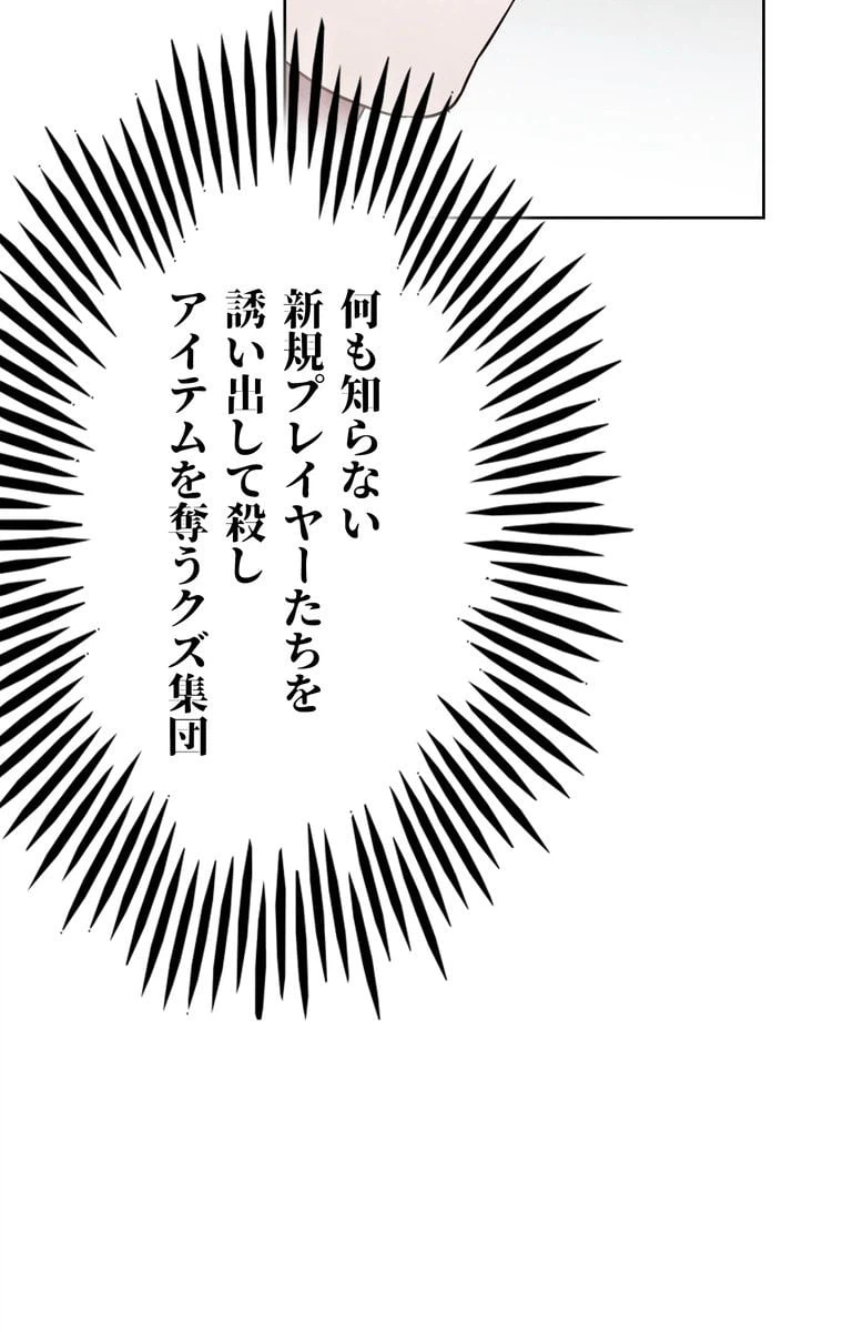 ページ 28 — 第24話